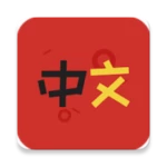 Logo of Lockscreen Chinese Dictionary android Application 